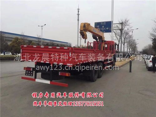 12噸YC6A270-50后雙橋隨車吊7米車廂貨車帶吊大廂最長尺寸、價格、圖片及配件廠家全解析